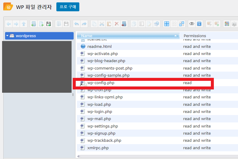 wp-config가 읽기 전용이기 때문에 생기는 오류