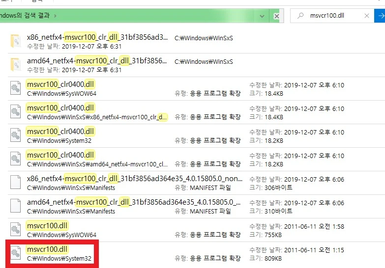 msvcr100 파일 복사