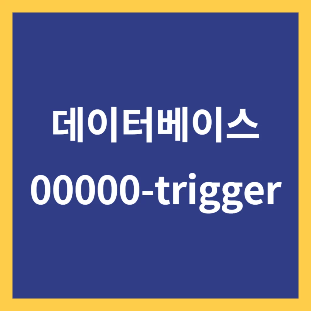 trigger '%s.%s' is invalid and failed re-validation