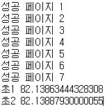 스레드 사용안한 시간초