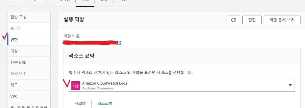 cloudwatch 연결