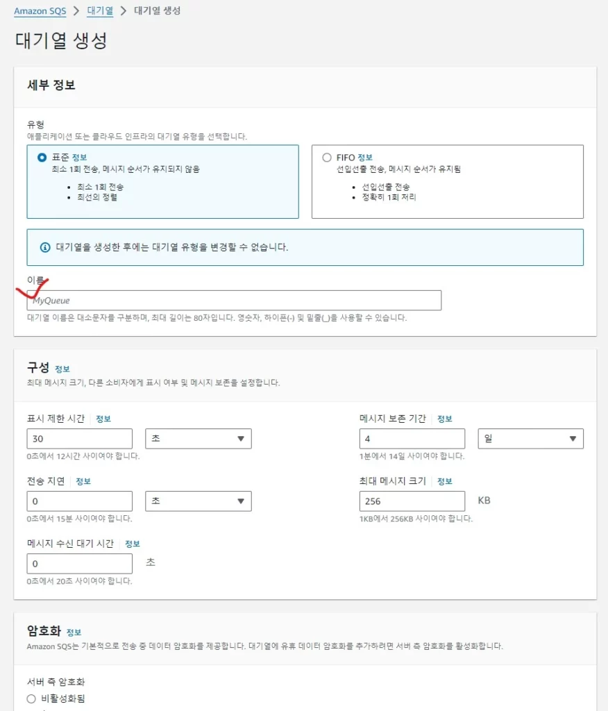 대기열 만들기